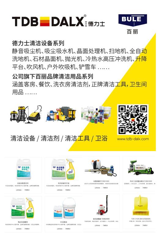 設(shè)備加消毒中圖500.484_副本