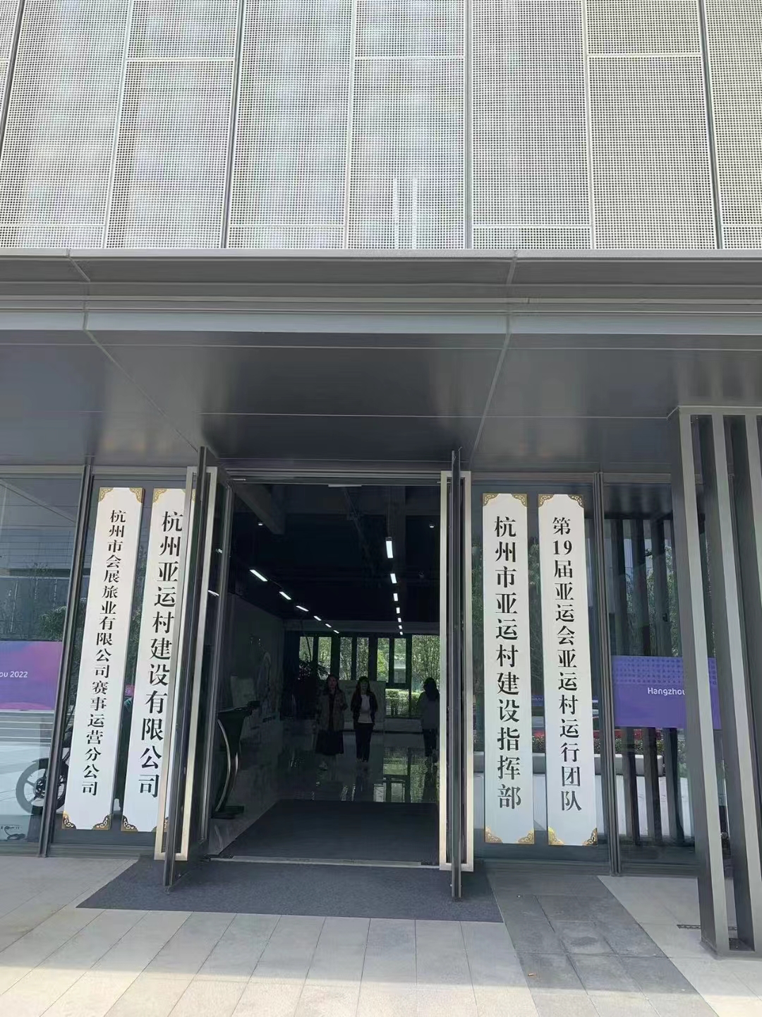 合作喜報(bào)丨德力士成為杭州亞運(yùn)會(huì)清潔設(shè)備供應(yīng)商