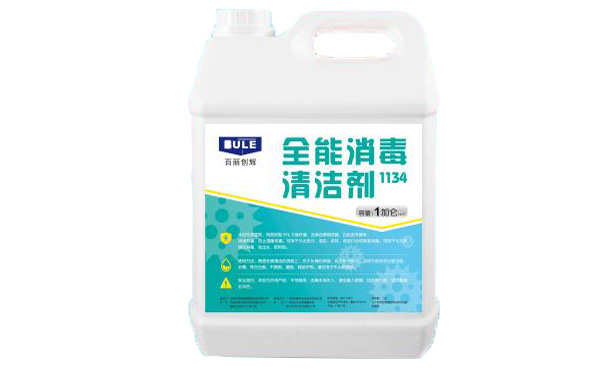 全能消毒清潔劑要如何更好的使用