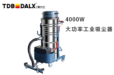 商業(yè)吸塵器的原理和用途有哪些？