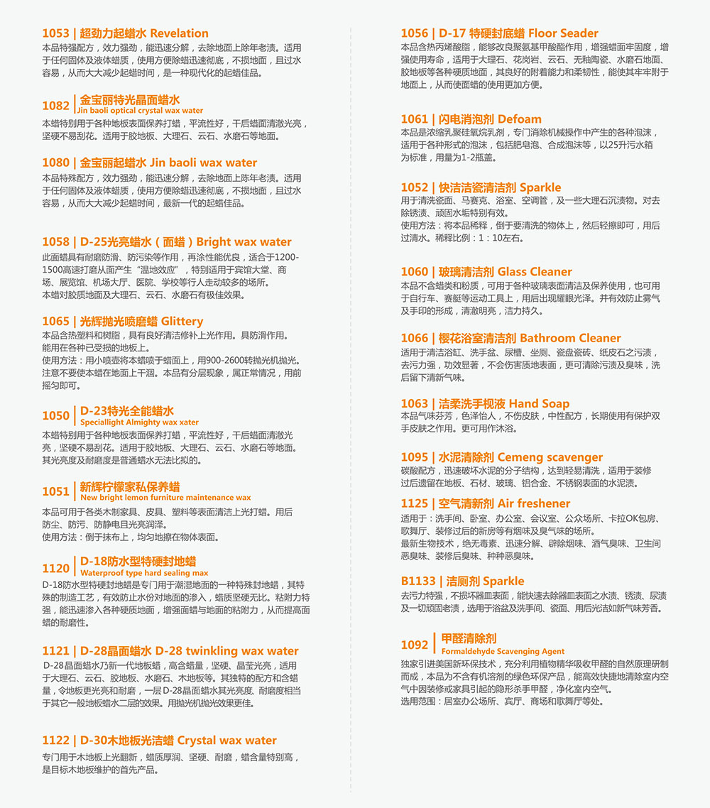 普通樓宇保養(yǎng)3